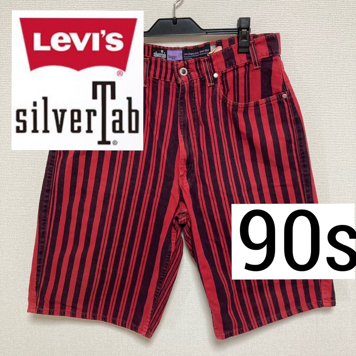 90s USA製■リーバイス シルバータブ■バギー ワイド デニムショートパンツ 33 レッド ブラック ストライプ Levi's silver Tab baggy 93年