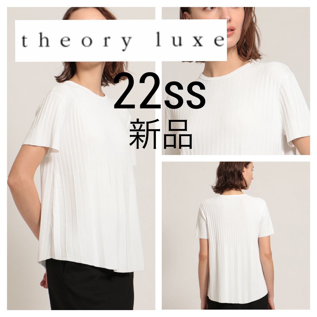 新品未 22ss■theory luxe■ミックスリブ プリーツ ノースリニット 38 M 白 ホワイト プルオーバー ウォッシャブル Chiaro Cosa 定26,400円