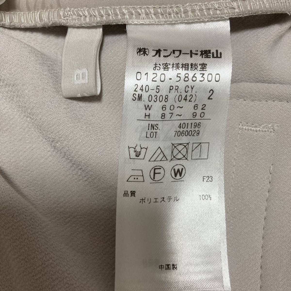 23ss 新品同様 ICB 洗える ダブルクロスクレープ ストレートパンツ 2 S