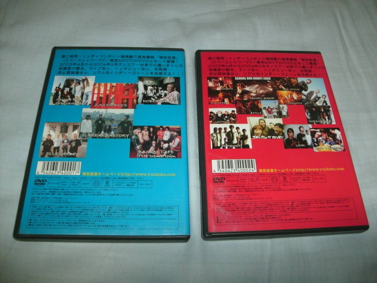 送料込み DVD 唯我独音 SPECIAL EDITION 青盤 赤盤 2枚セット_画像2