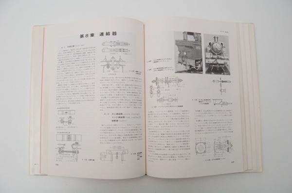 ZB81 ☆絶版・ケース付☆ ライブスチーム 模型機関車の設計と製作 渡辺