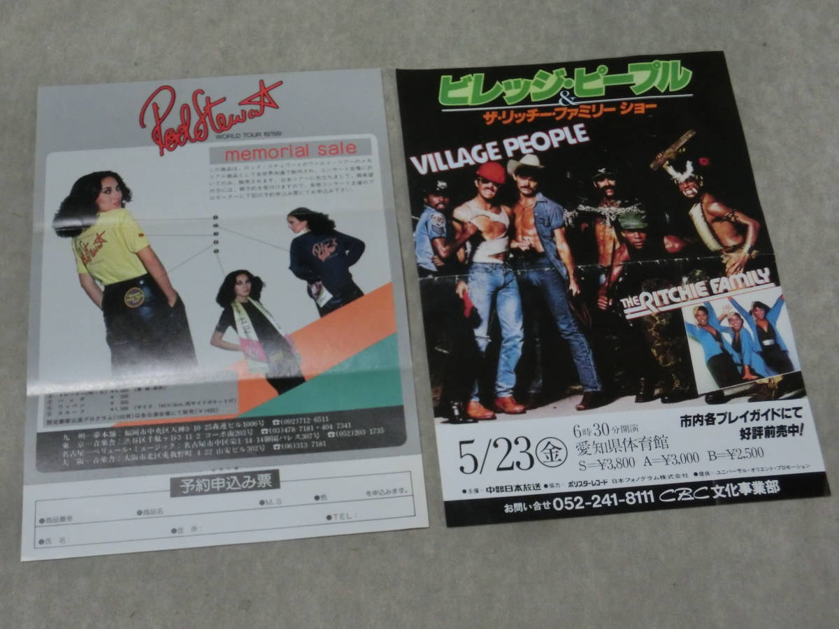 Рок -группа Flier Rod Stuart World Tour Flyer Flyer/Village People Ritchie Family Show ④