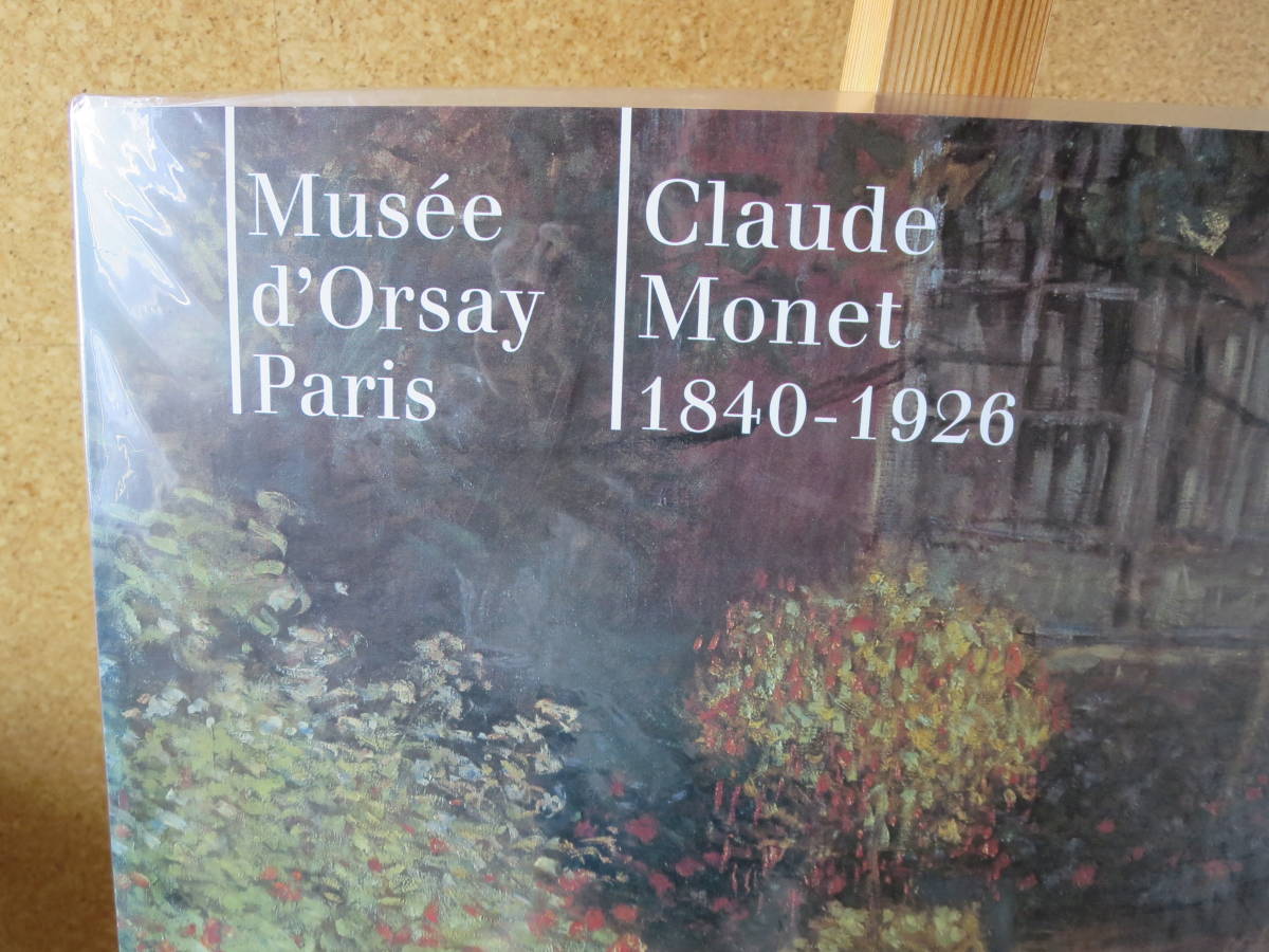 送料無料　ポスター　午後の紅茶　クロード　モネ　Claude　Monet　1840-1926　オルセー　印象派を代表するフランスの画家_画像2