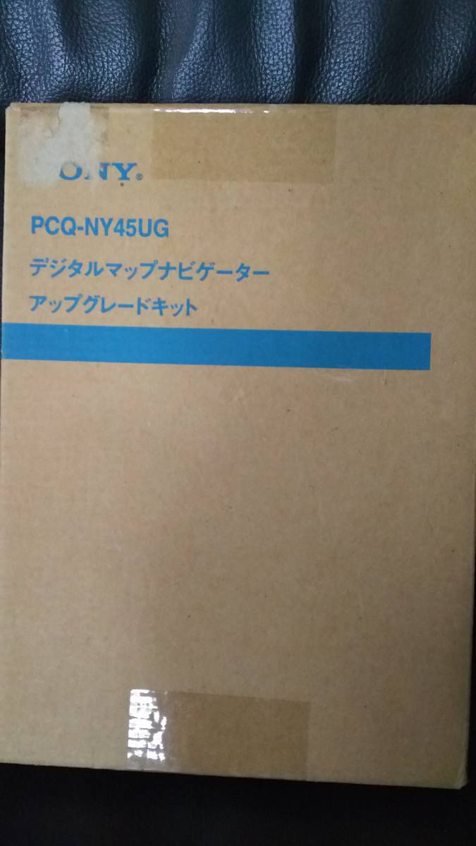 Sony デジタルマップナビゲーター PCQ-NY45UG 未使用品
