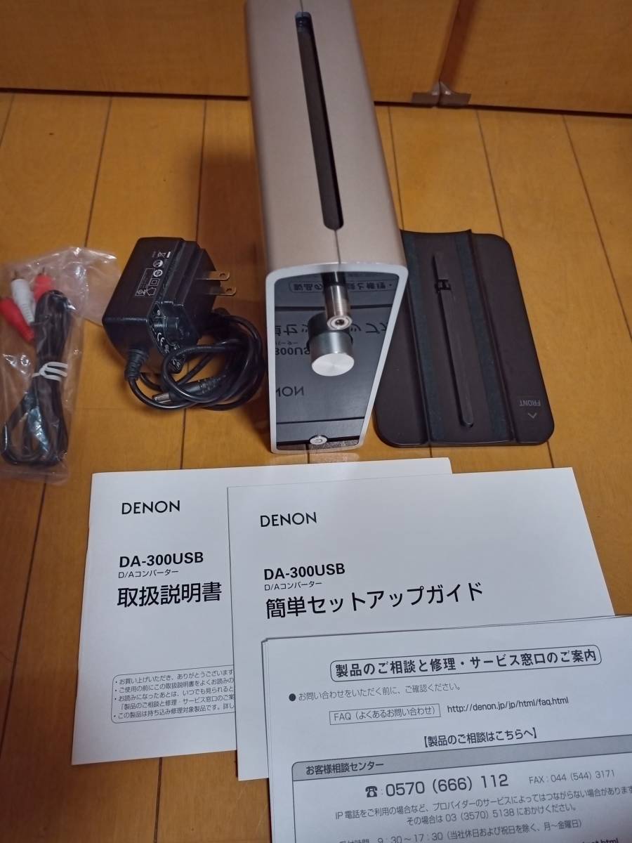 DENON USB-DAC ヘッドホンアンプ DA-300USB 完動美品_画像2