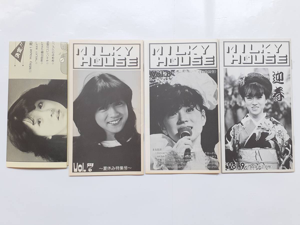 中森明菜ファンクラグ会報4冊通販カタログ2枚「本気だよ」発売記念