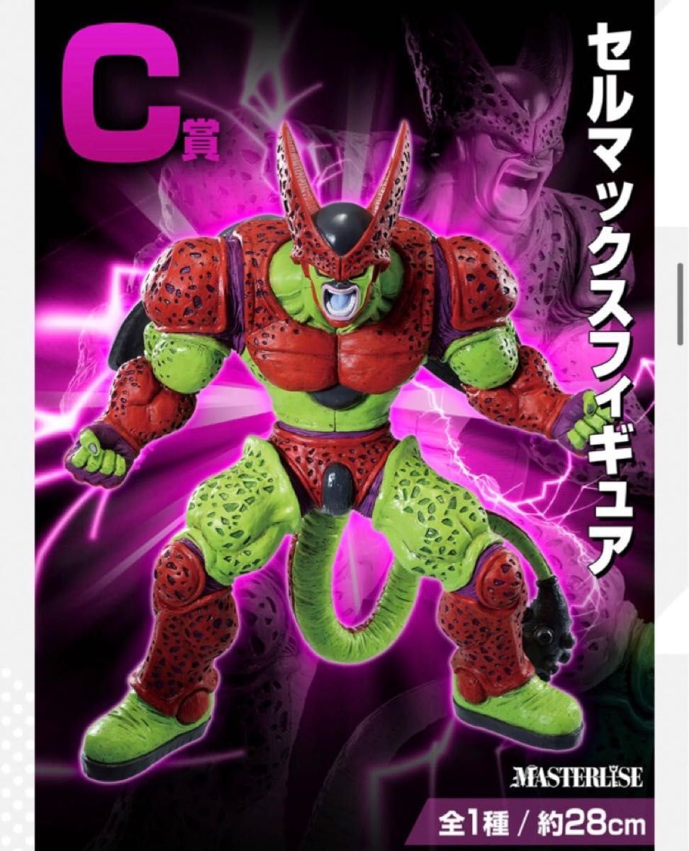 ドラゴンボール 一番くじ BCF賞セット|PayPayフリマ