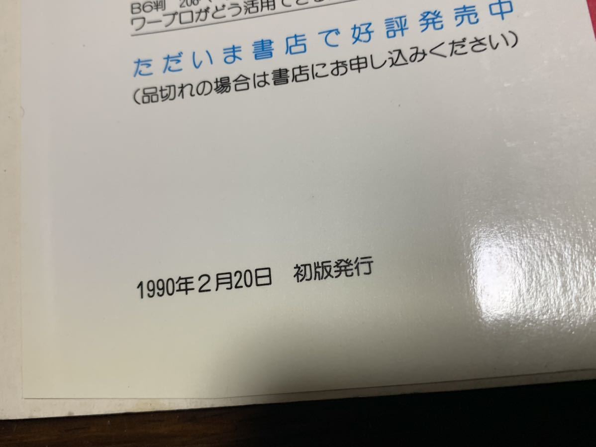 稀少】楽しくBASICが学べるベストプログラム集 (ベストブックス