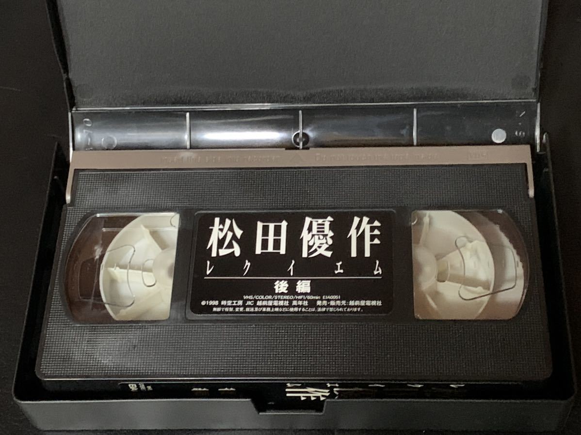 松田優作レクイエム　後半　中古VHSビデオ_画像6