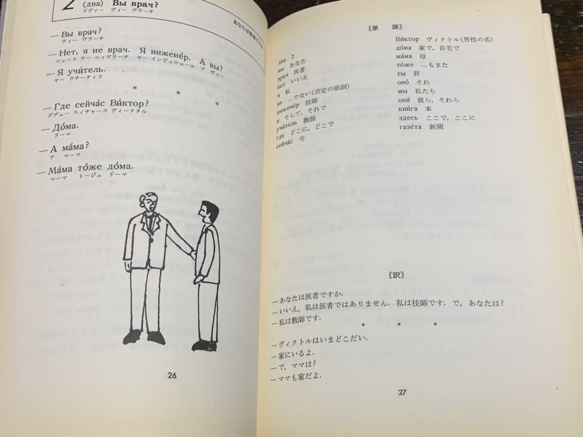 稀少】白水社カセットセット エクスプレスロシア語 | charcas.gob.mx