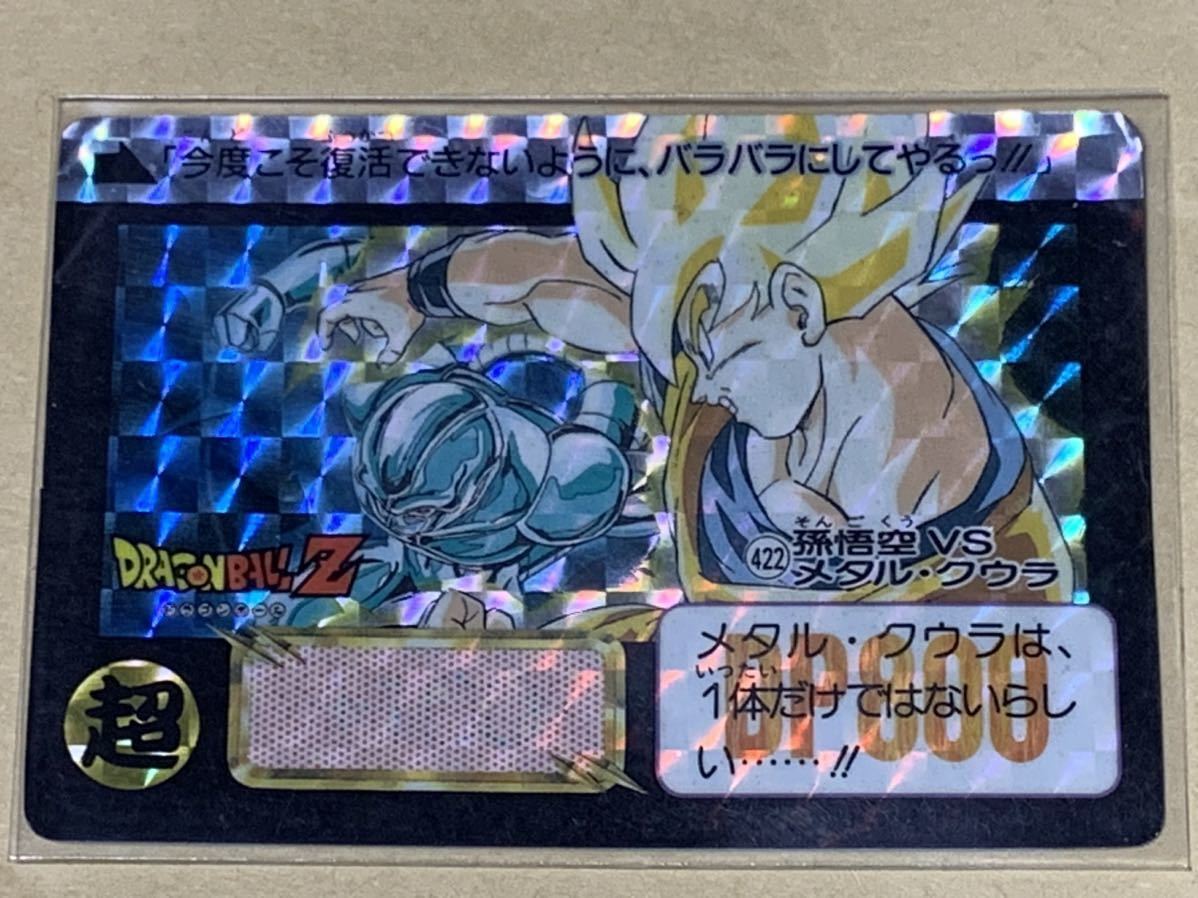 75000円 PSA 8 ドラゴンボール カードダス ビジュアル 75000円 PSA 8 ドラゴンボール カードダス ビジュアル