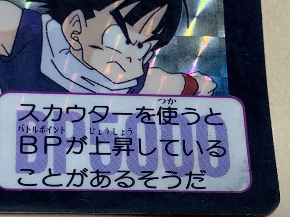 現品限り】ドラゴンボール カードダス 178 孫悟飯 ピッコロ キラ 現品限り】ドラゴンボール カードダス 178 孫悟飯 ピッコロ キラ