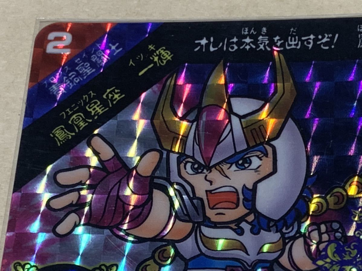 【現品限り】聖闘士星矢 セイントパラダイス カードダス 2 鳳凰星座 一輝 現品限り】聖闘士星矢 セイントパラダイス カードダス 2 鳳凰