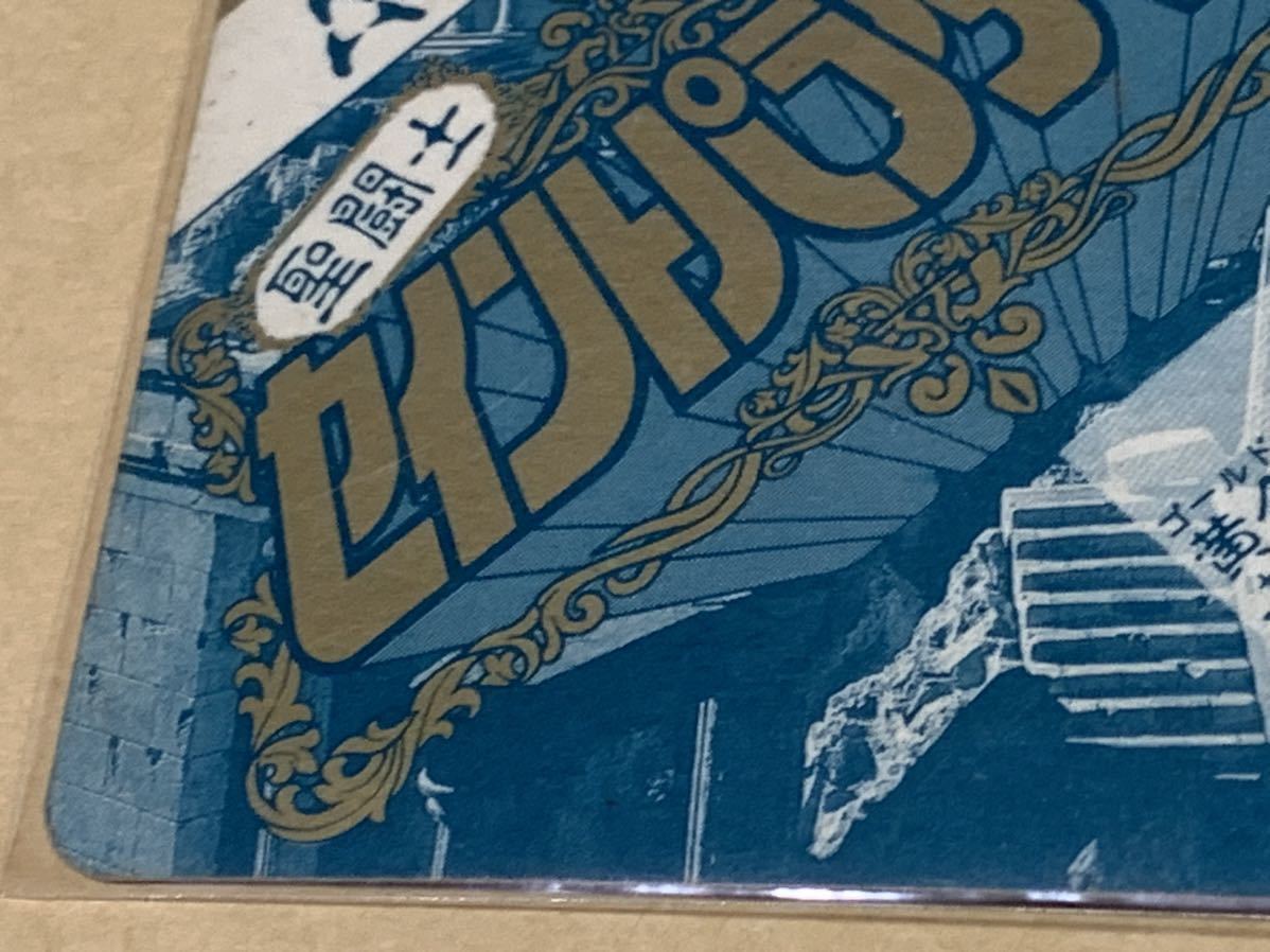 【現品限り】聖闘士星矢 セイントパラダイス カードダス 2 鳳凰星座 一輝 現品限り】聖闘士星矢 セイントパラダイス カードダス 2 鳳凰