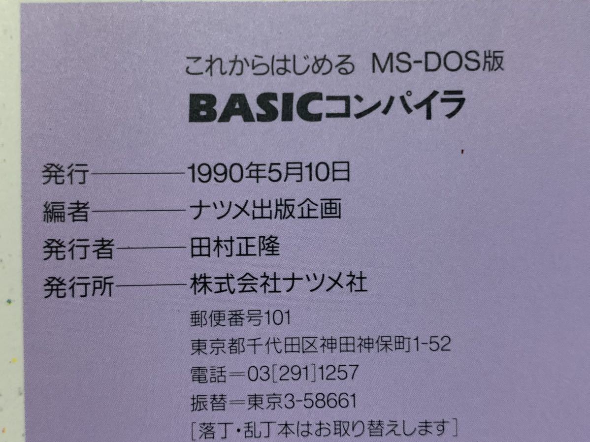  в дальнейшем впервые .BASIC темно синий пирог la-PC9800 серии MS-DOS версия 