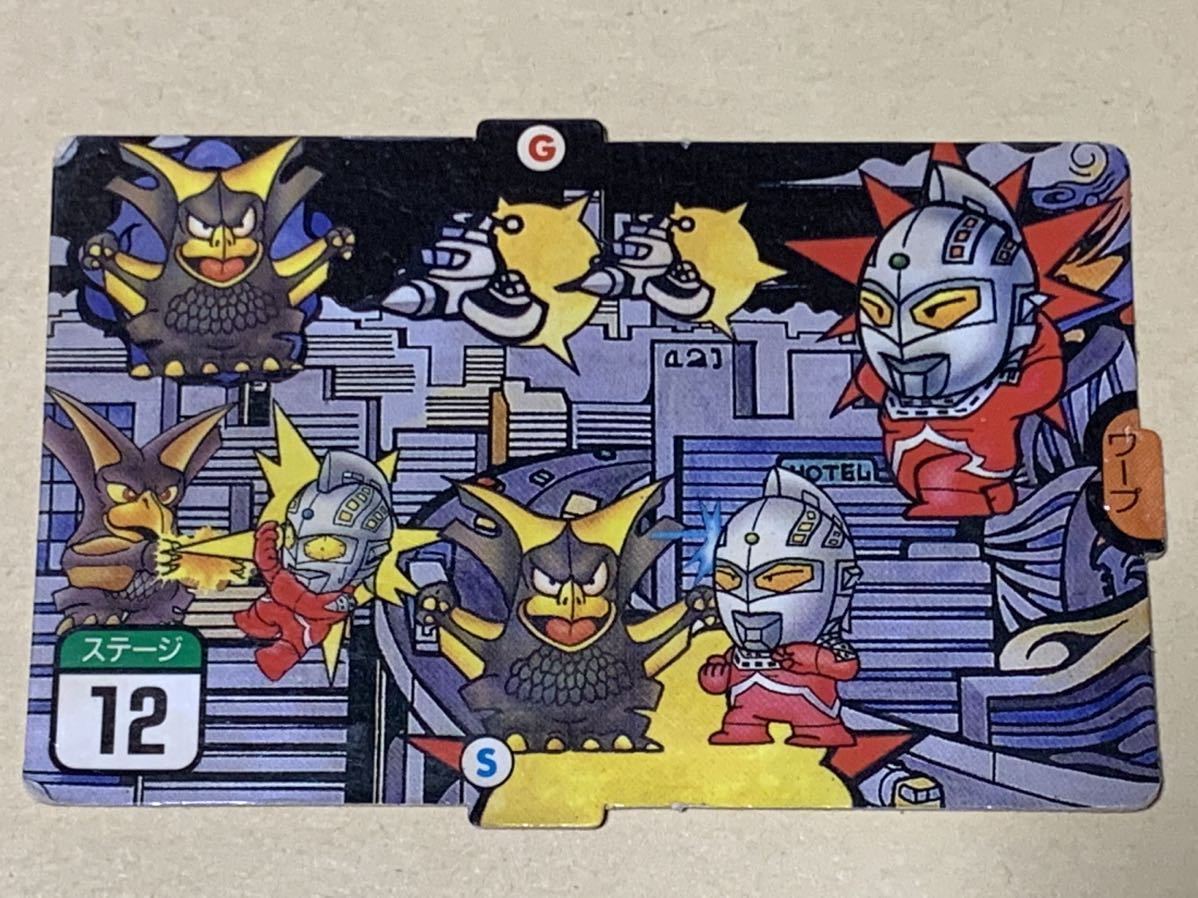 FUJIYA ウルトラ怪獣 カードボーイⅡ ステージ12 円谷プロ FUJIYA ウルトラ怪獣 カードボーイⅡ ステージ12 円谷プロ