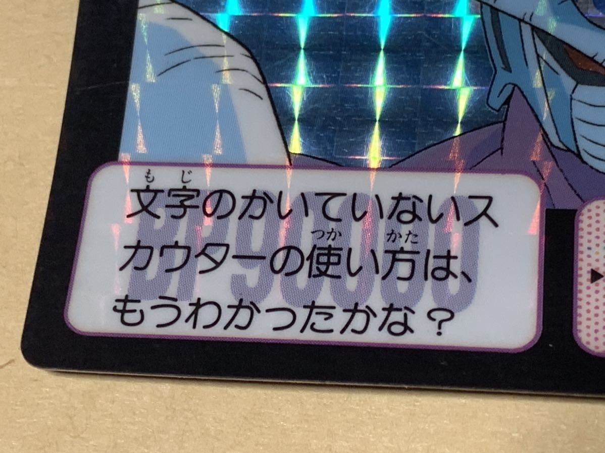 送料無料】ドラゴンボールカードダス キラ 341クウラ 送料無料】ドラゴンボールカードダス キラ 341クウラ