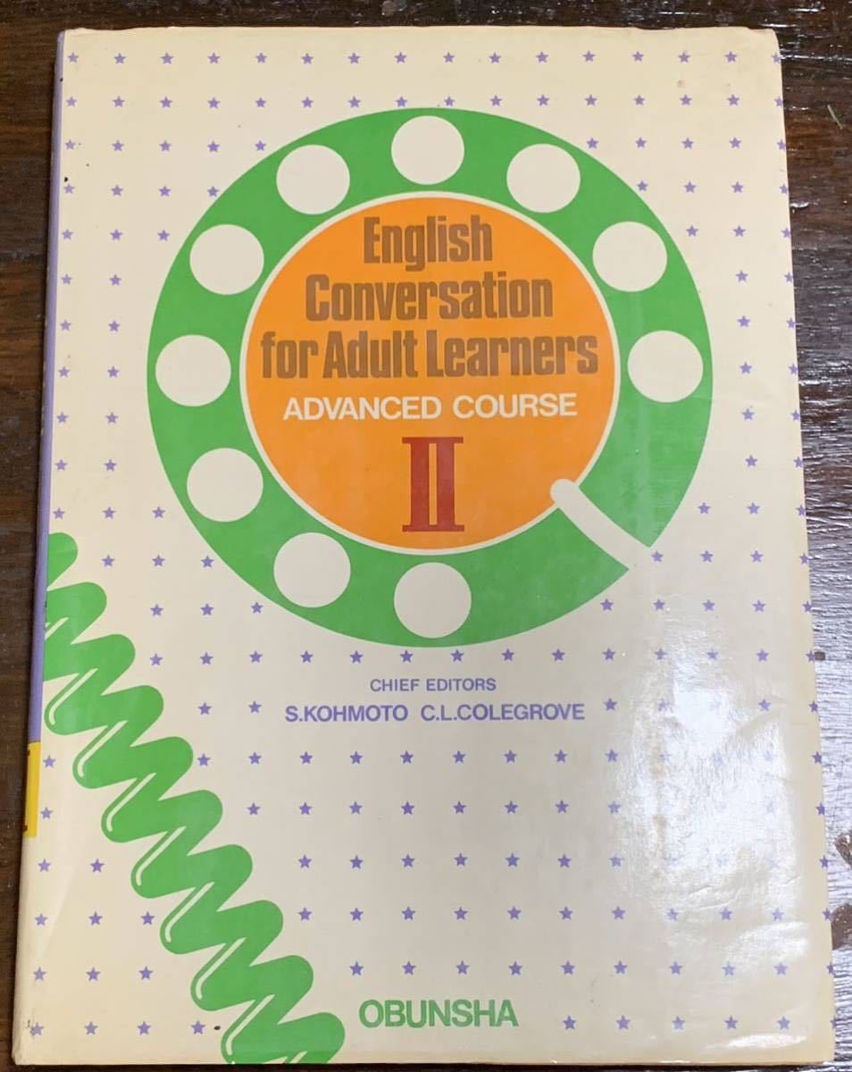 English Conversation for Adult Learners_画像1