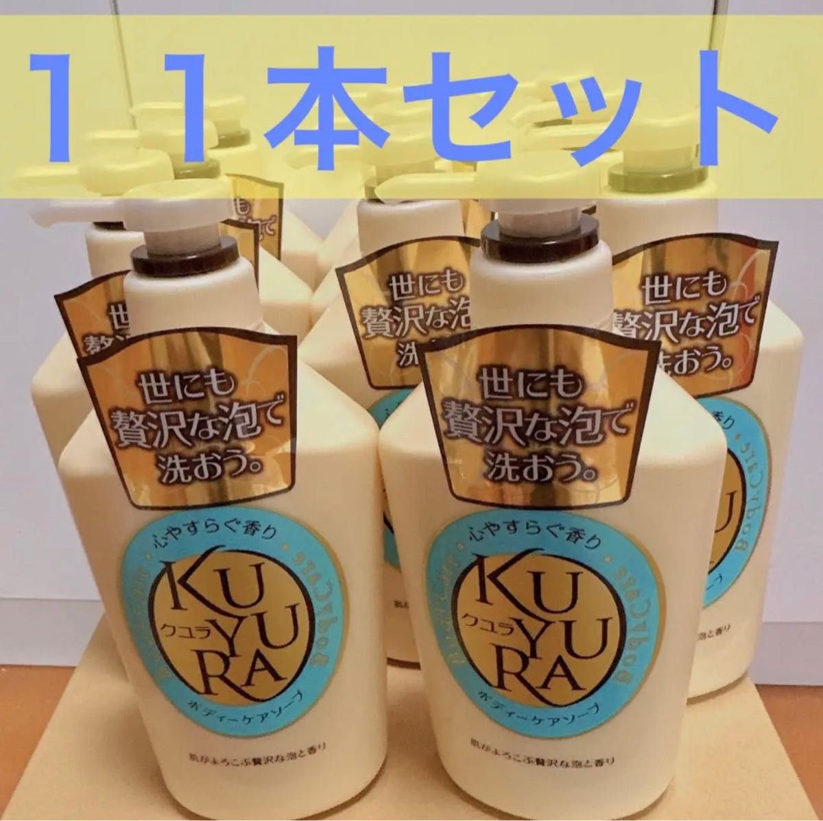 クユラ ボディーケアソープ Y 心やすらぐ香り 550ml×2本 【最安値 