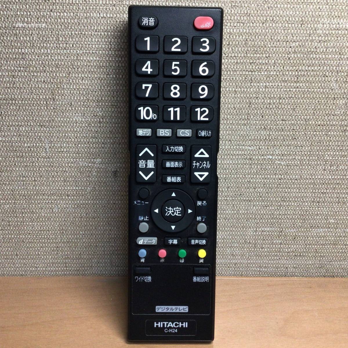 HITACHI 日立 テレビ用リモコン C-H24 信号確認OK_画像1