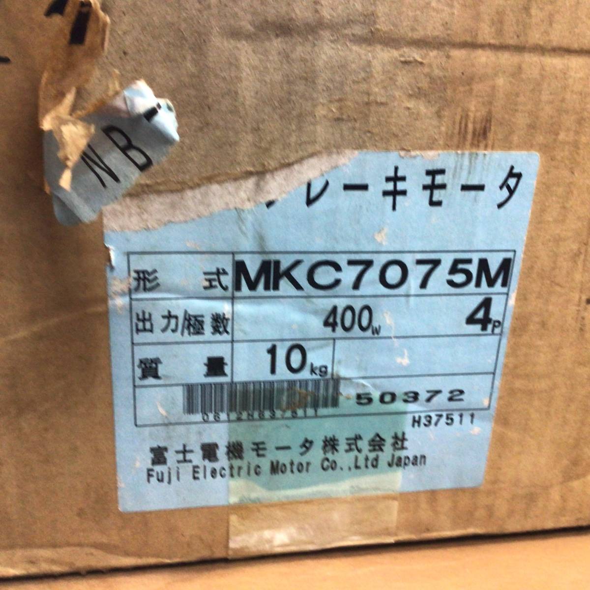 富士電機 ブレーキ付きモーター MKC7075M 3相インダクション 富士電機 ブレーキ付きモーター MKC7075M 3相インダクション