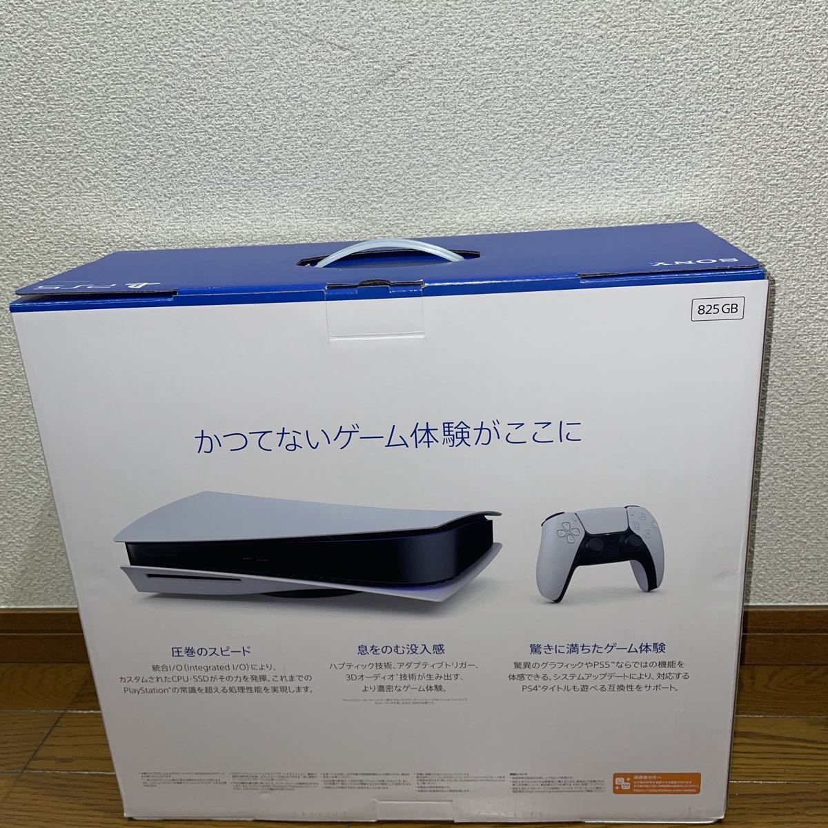 新品 未開封 PS5 PlayStation5 本体 プレステ5 プレイステーション5