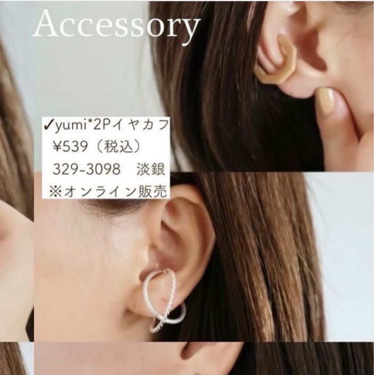 新品 tal by yumi アクセサリー３点セット ネックレスピアスイヤーカフ しずくピアス バーネックレス ゴールド限定｜PayPayフリマ