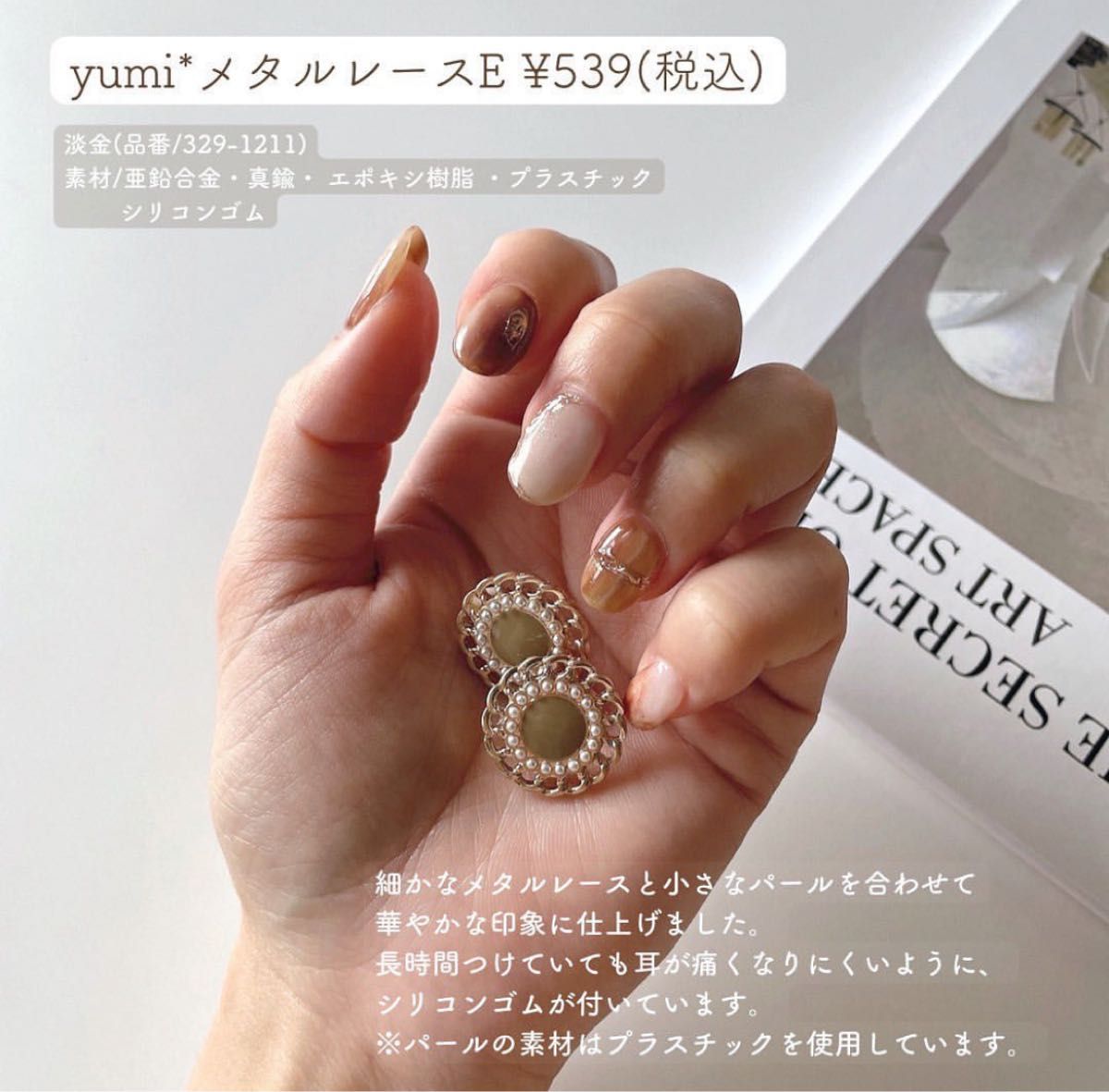 新品●tal by yumi. アクセサリー５点セット　ネックレスリングイヤリング　4P 淡金　ゴールド　しまむら　ゆみ