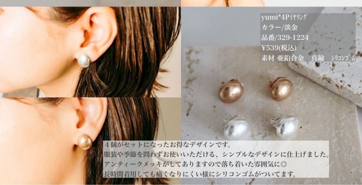 新品 tal by yumi アクセサリー5点セット ネックレスリング 新品 tal by yumi アクセサリー5点セット ネックレスリング
