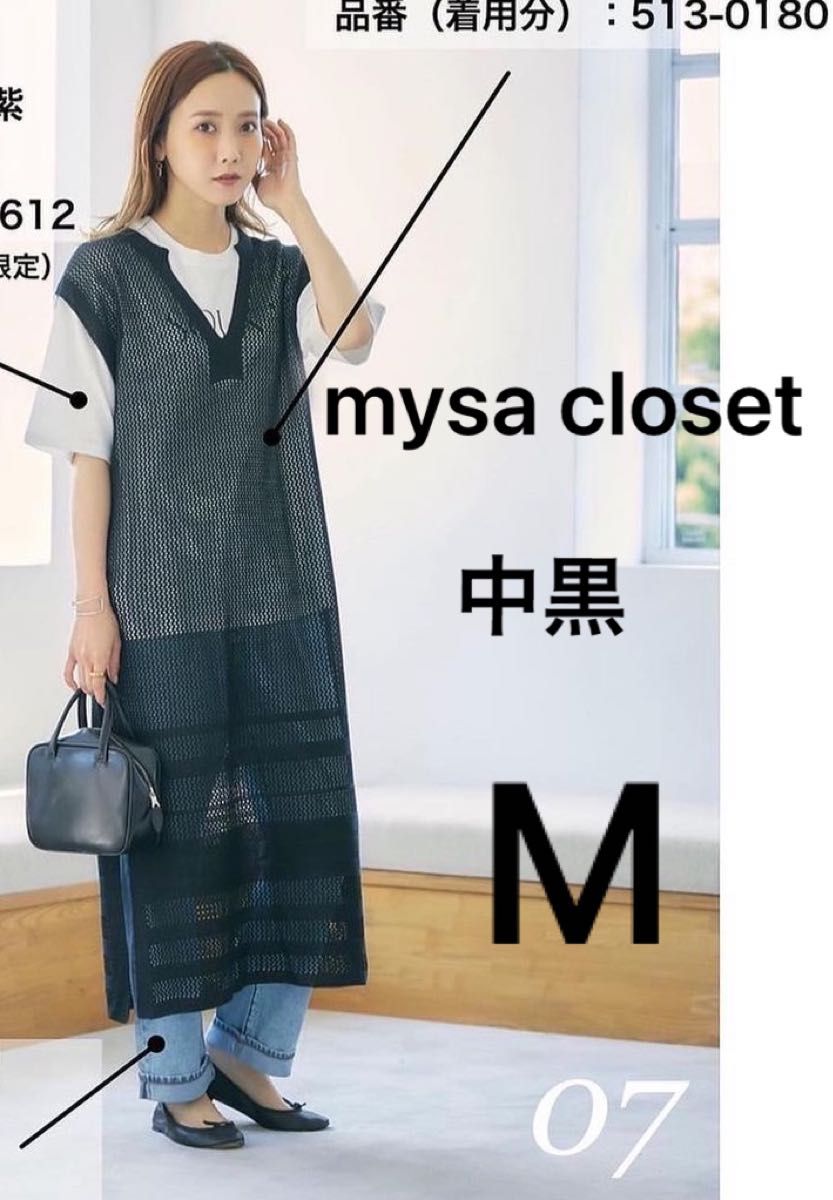 新品●しまむらmysa closet TNK ニットジレワンピース　中黒　ブラック　Ｍ　田中里奈