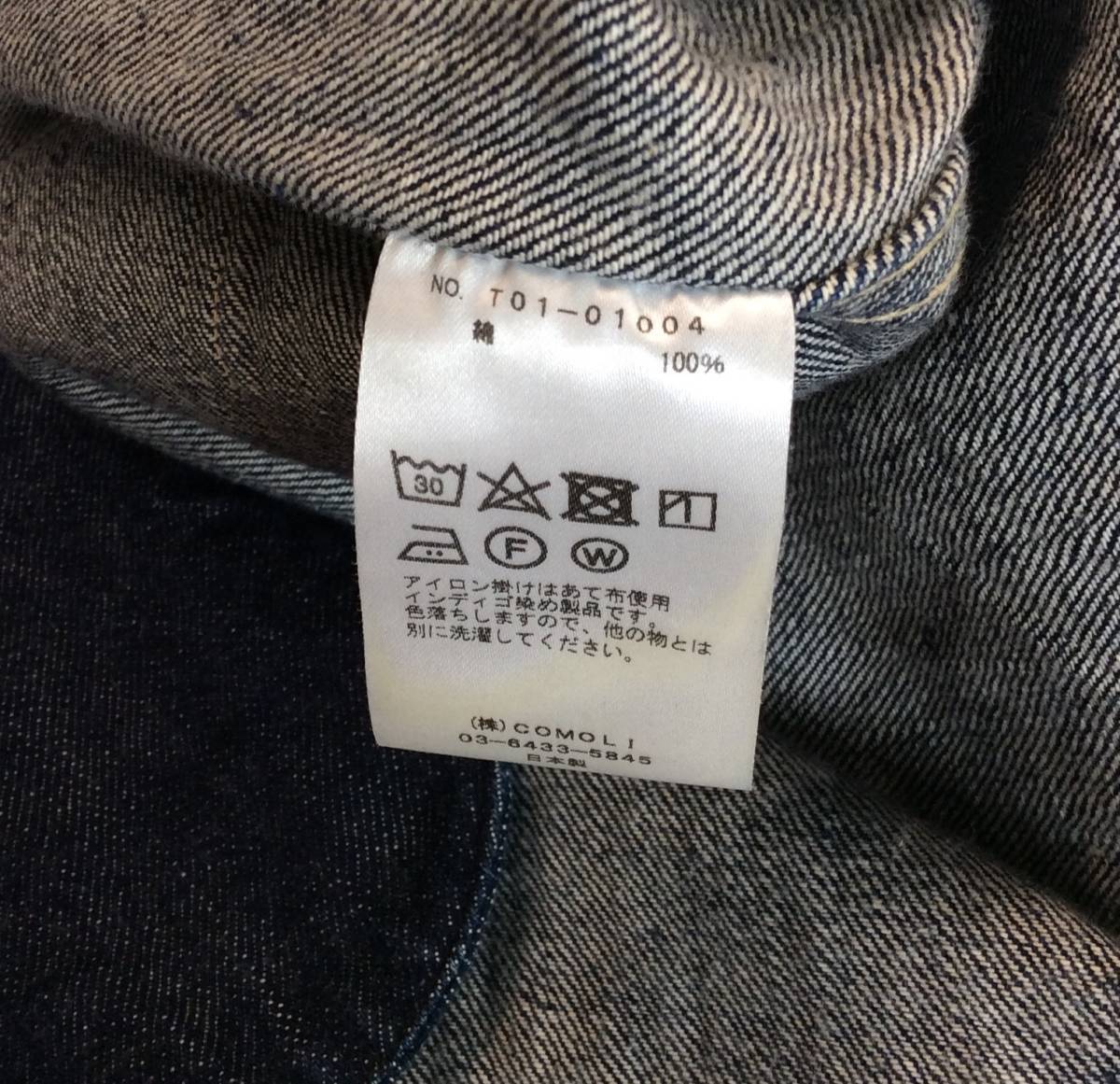 美品 COMOLI コモリ 21SS デニムワークジャケット 3 美品 COMOLI コモリ 21SS デニムワークジャケット 3