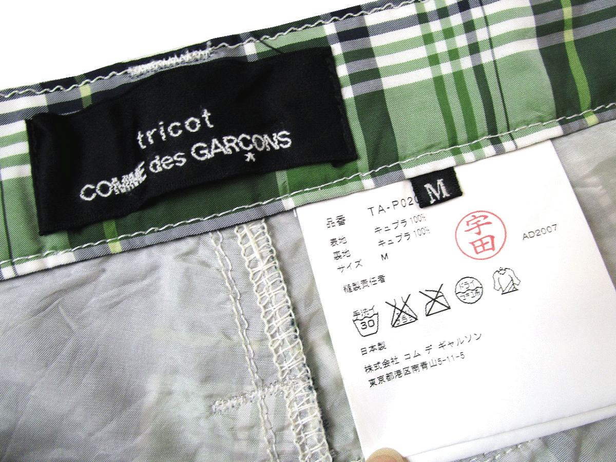 tricot COMME des GARCON トリコ コムデギャルソン チェック ショーツ ショートパンツ ハーフパンツ グリーン M キュプラ 送料250円_画像5