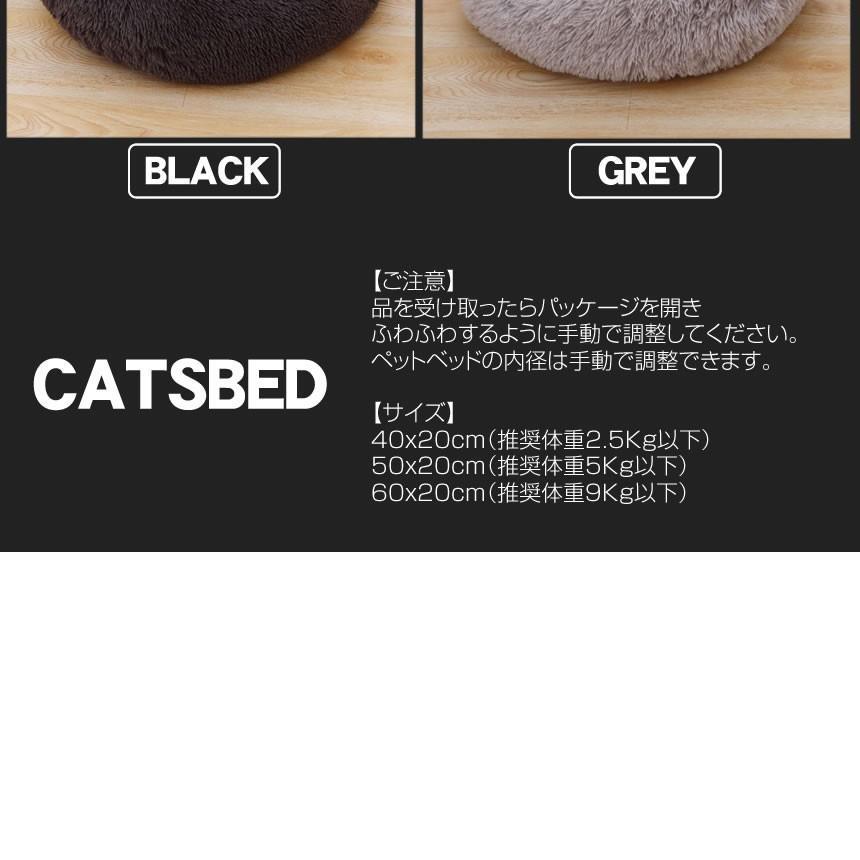 ペットベッド ブラック 60cm ペット用 マット ソファ ベッド ぐっすり 眠る ふんわり ふわふわ もこもこ PPHEDS-BK-60_画像5