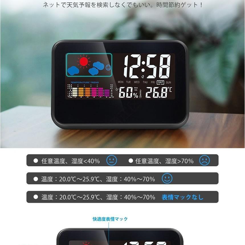 トウェルブスター 温湿度計 デジタル 湿度 温度 LCD大画面 カレンダー 傾向図 アラーム センサー バックライト TWELVESTAR_画像5