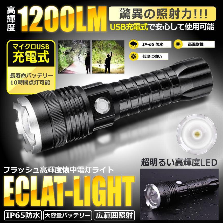 USB充電式 高輝度 1200LM LED 懐中電灯ライト コンパクト 照明 便利 災害 震災 ハンディ 防滴 18650電池 KOLECHOU_画像2