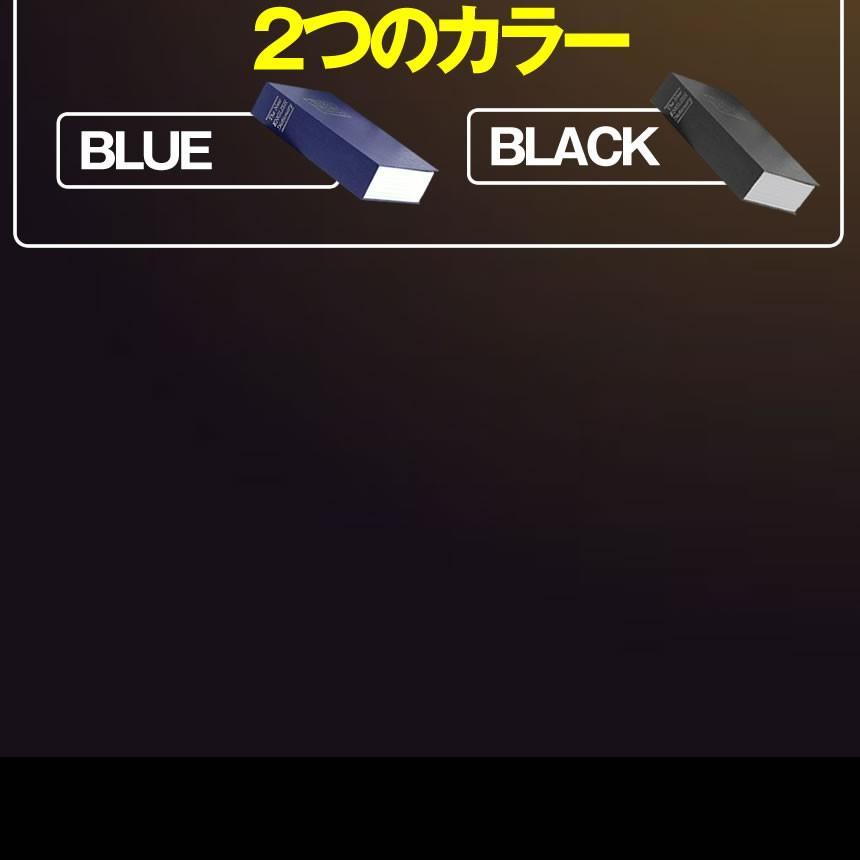 本型金庫 Sサイズ ブルー 鍵式 辞書型 金庫 ユニーク 鍵型 防犯 本棚 大人気文房具 プレゼント 面白いデザイン HOSIKIN-S-BL-KA_画像6