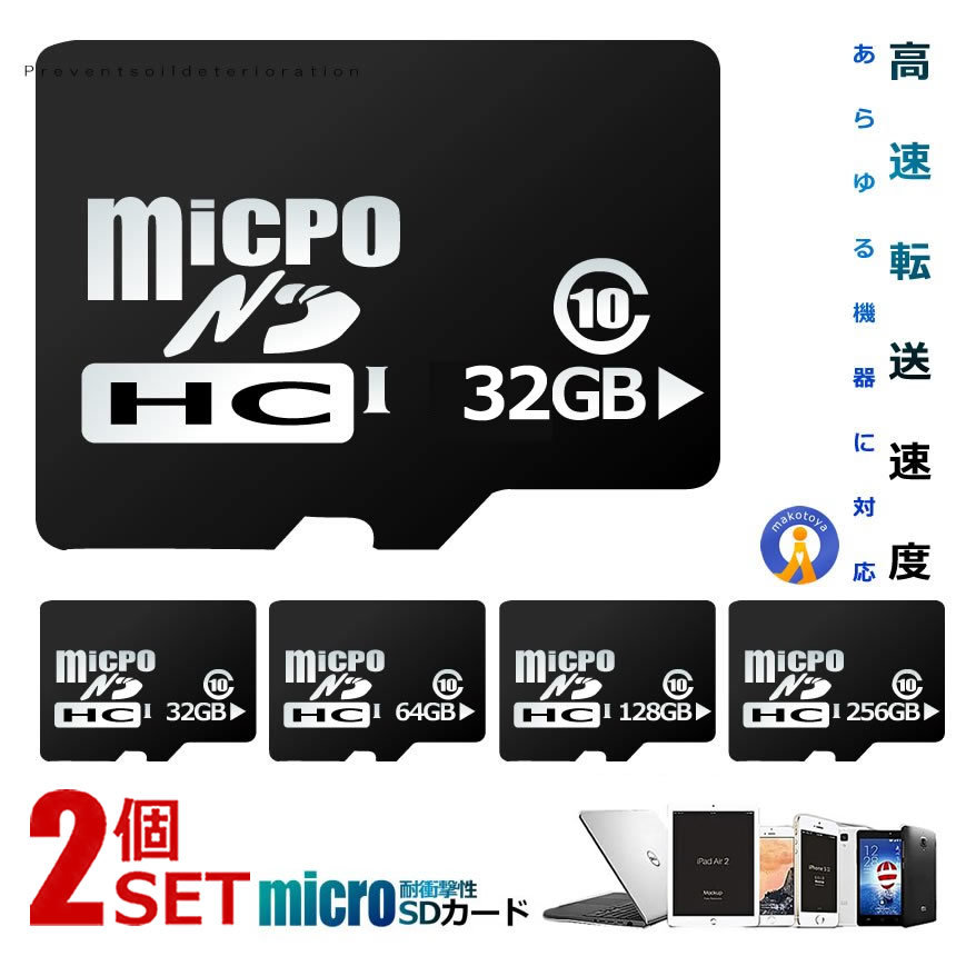 2個セット microSDカード 32GBタイプ マイクロsdカード Class10 メモリーカード 高速転送 MICROSD_画像1