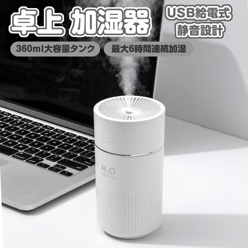 品質保証 コンパクト USB給電式 おしゃれ LEDライト付き アロマ対応