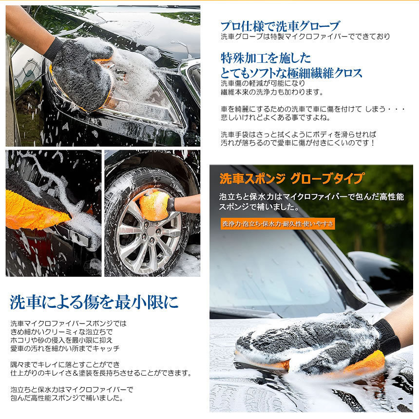 2個セット 超泡立つ 洗車グローブ タオル スポンジ マイクロファイバー 傷防止 ブラシ 洗浄 ボディ SUV ホイール AWAGURO_画像3