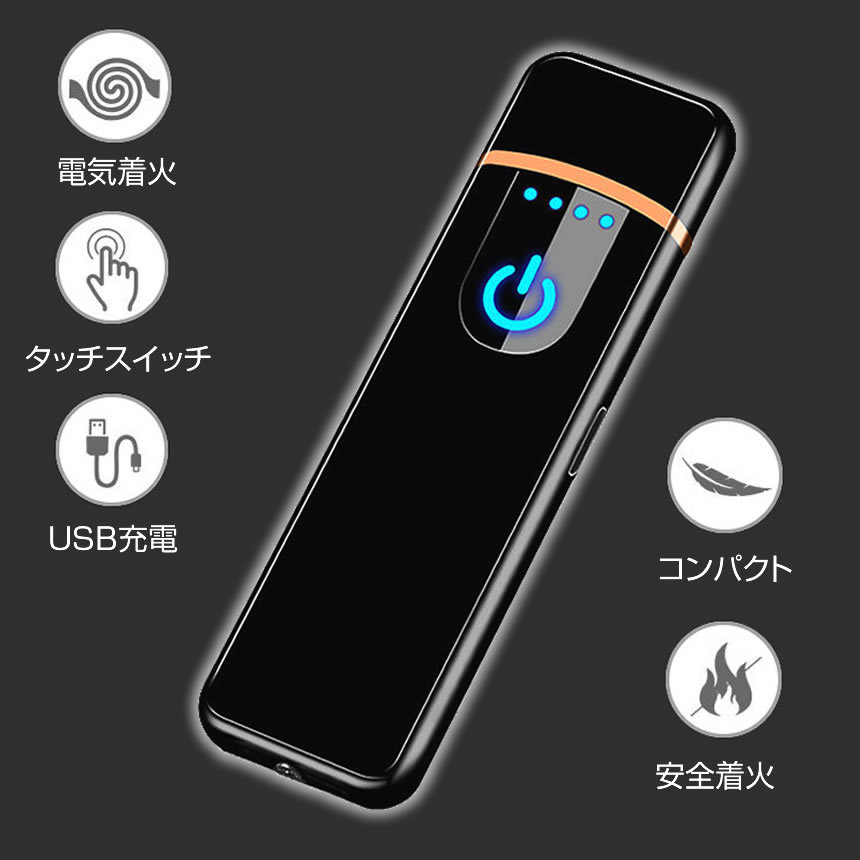 当日発送 ロング プラズ 電子 ライター 点火 着火 USB 充電 電気 防風