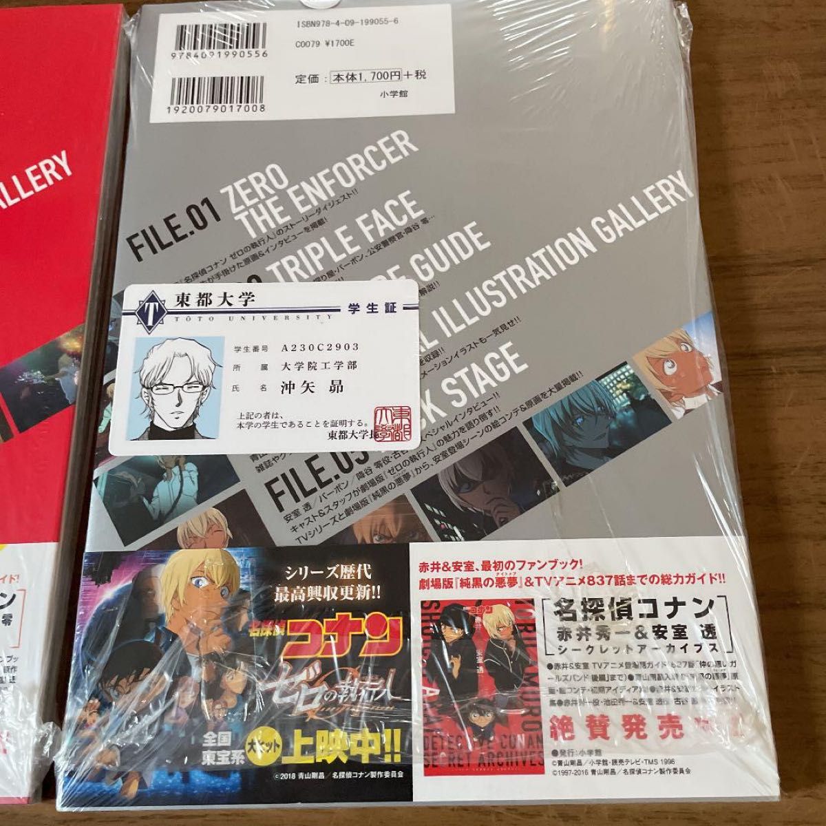 名探偵コナン 赤井秀一&安室透 安室透/バーボン/降谷零 名探偵コナン 赤井秀一&安室透 安室透/バーボン/降谷零
