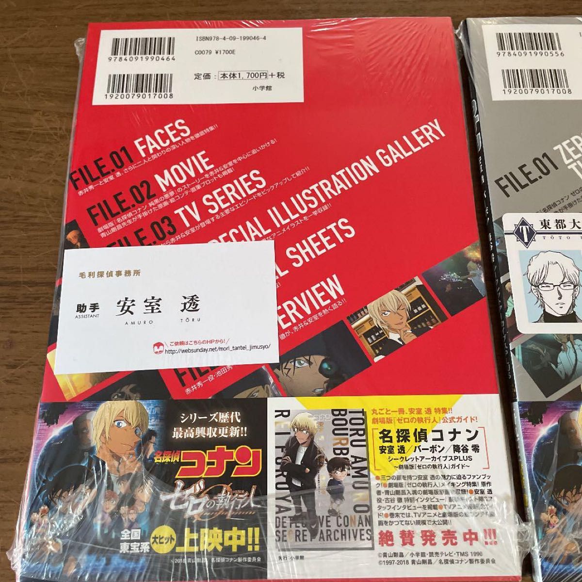 名探偵コナン 赤井秀一&安室透 安室透/バーボン/降谷零 名探偵コナン 赤井秀一&安室透 安室透/バーボン/降谷零