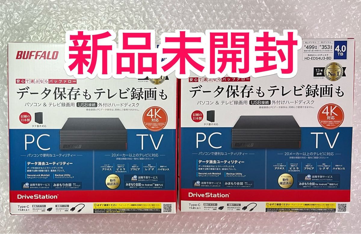 新品未開封品・4TB×2個】バッファロー 外付けHD HD-EDS4U3-BD Win/Mac