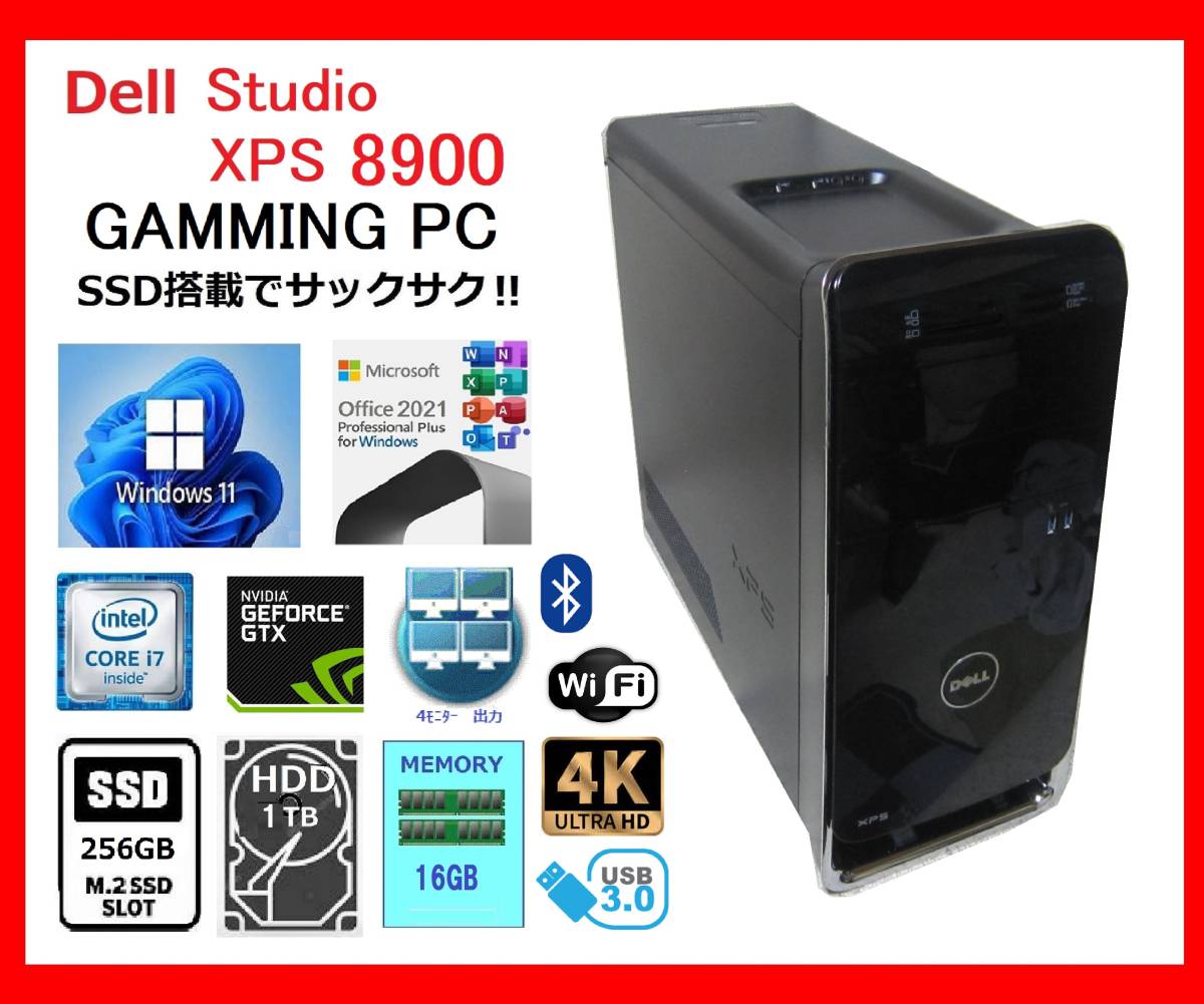 Dell XPS  サクサク Core i～4.0Ghz×G/新M.2.SSDG +