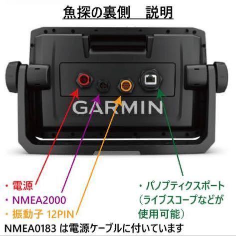 ガーミン エコマップUHD 日本語モデル GARMIN ECHOMAP UHD 92sv ガーミン エコマップUHD 日本語モデル GARMIN ECHOMAP UHD 92sv
