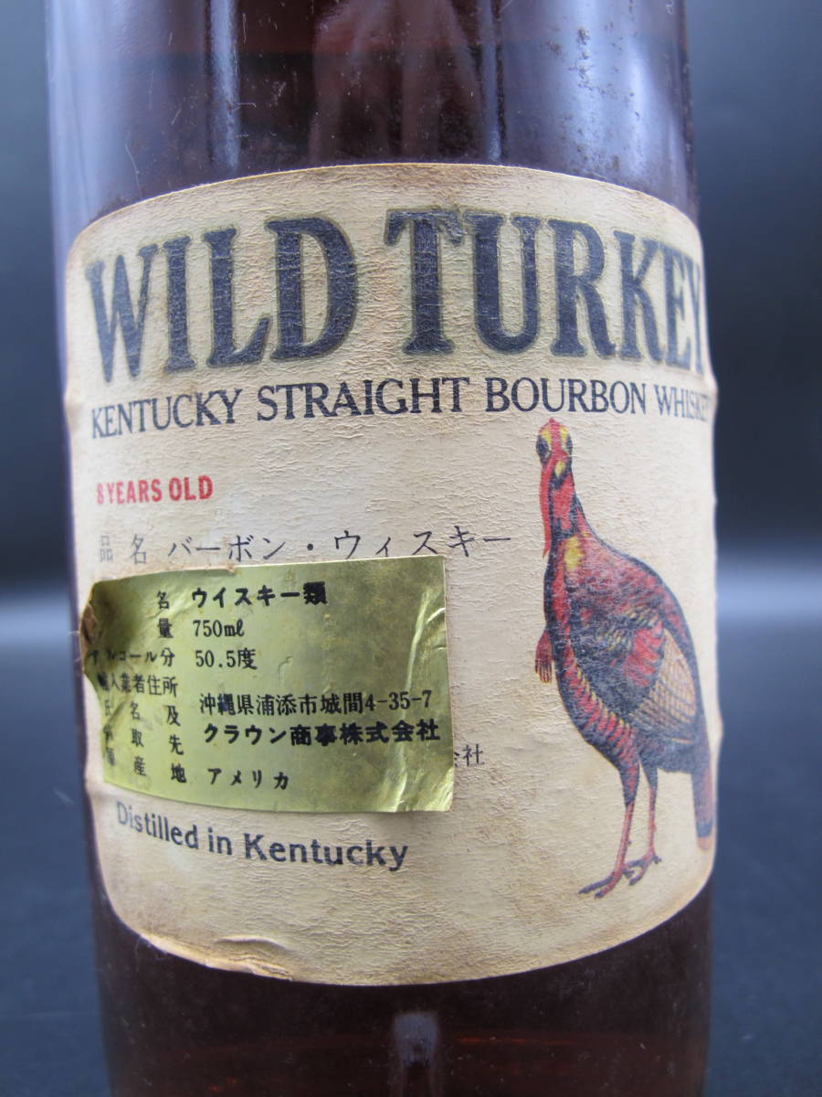 WILD TURKEY ワイルドターキー 8年 バーボンウイスキー 750ml 50.5