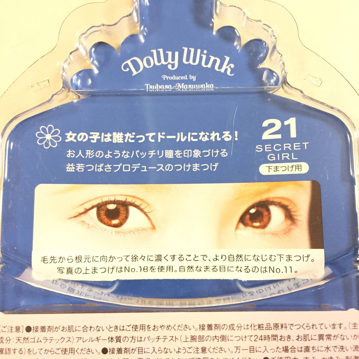  new goods *Dolly Wink ( Dolly u ink ) eyelashes No.21* eyelashes extensions false eyelashes 