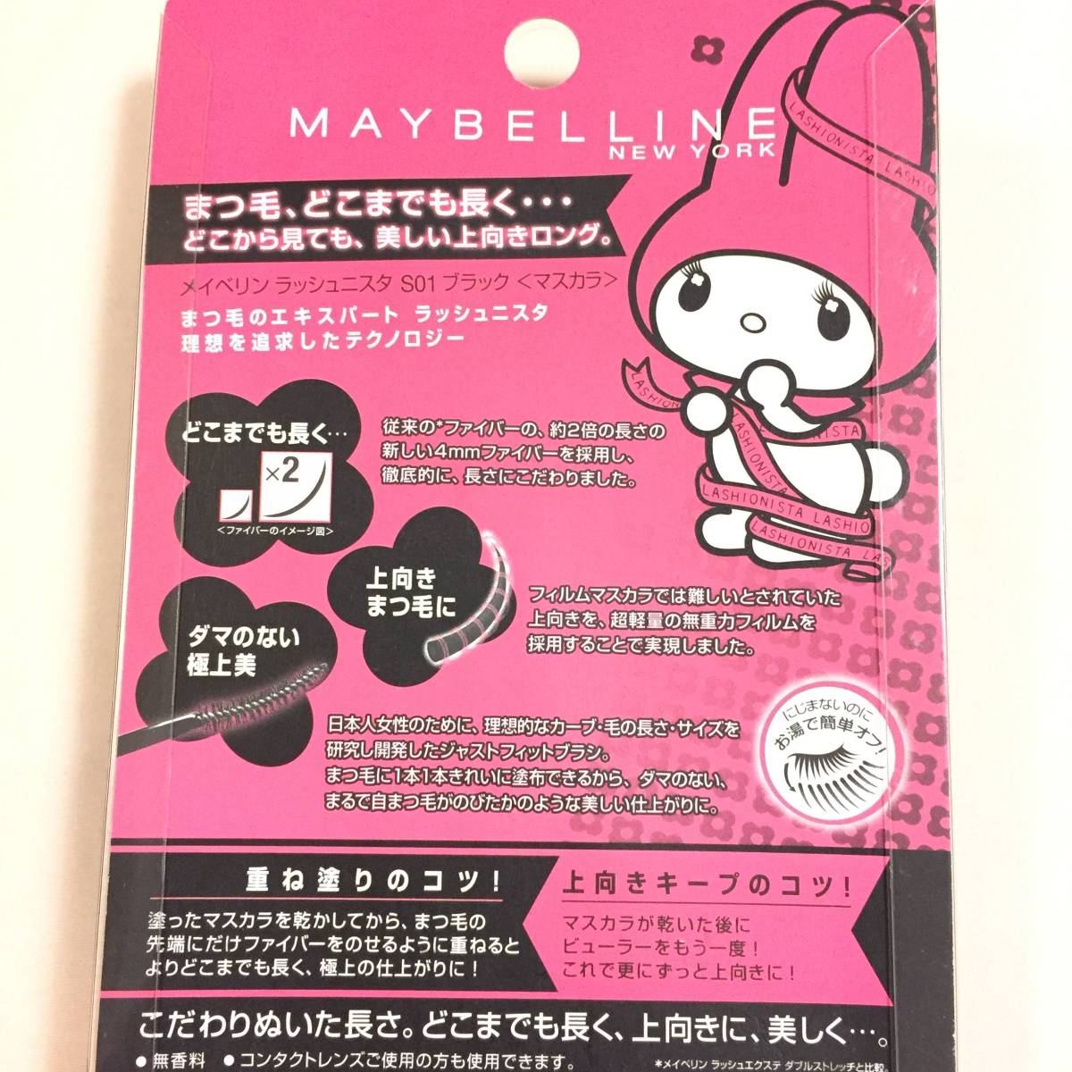 新品 限定 ◆MAYBELLINE (メイベリン) ラッシュニスタ S01ブラック (マスカラ)◆ マイメロディ マイメロ 在庫残りわずか_画像3