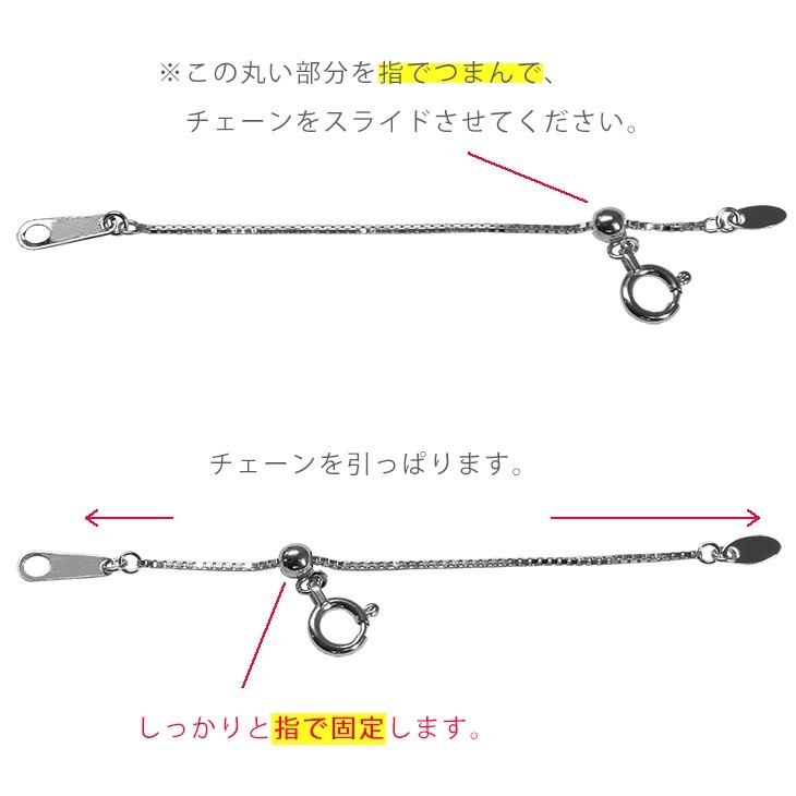 Pt850 ベネチアン 10cm スライド式 アジャスターチェーン 0.7mm 10cm延長 プラチナ 送料無料_画像4