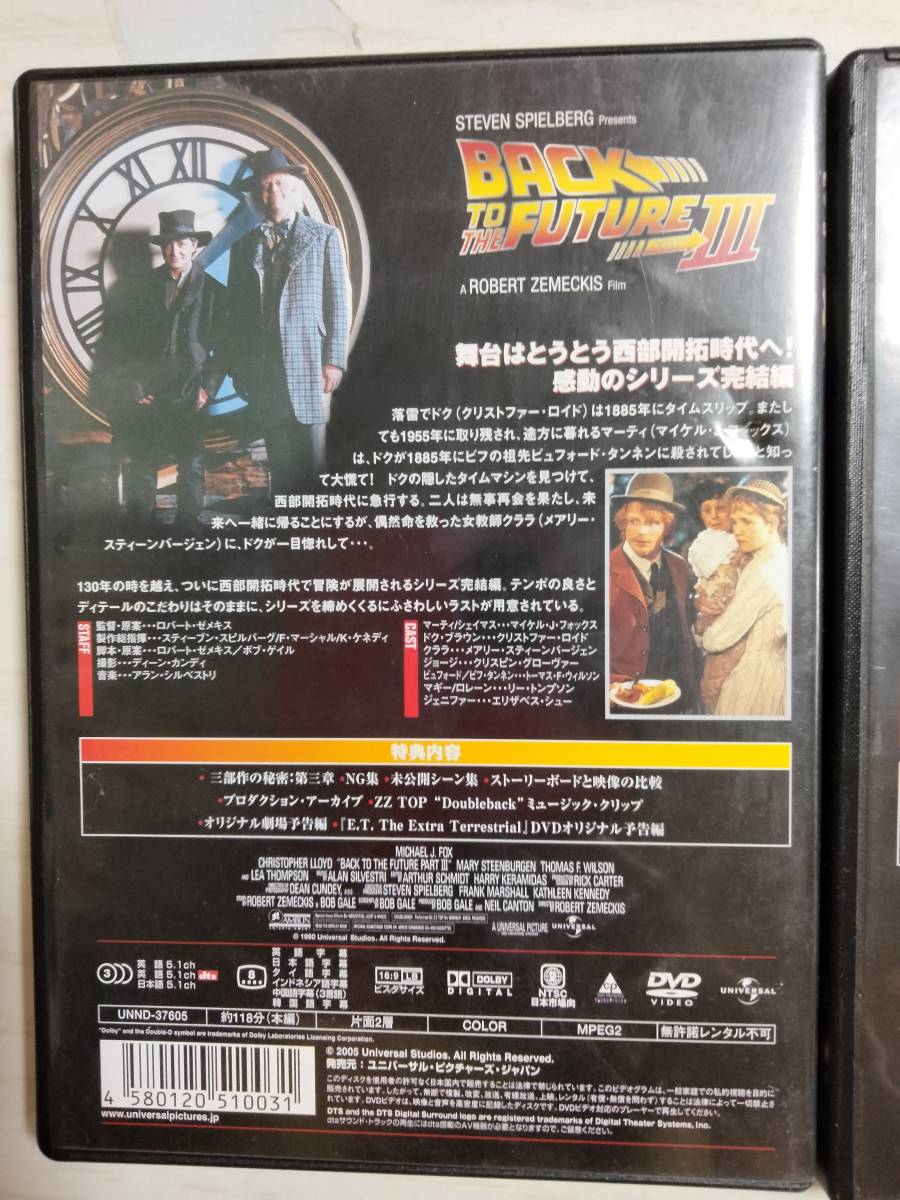 DVD「バック・トゥ・ザ・フューチャー」part２　part3　スティーブン・スピルバーグ　マイケル・J・フォックス　＜送料120円～＞_画像4